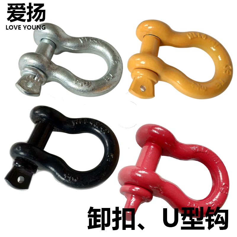 HARD SHACKLE